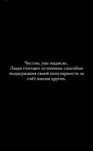 Вале Карнавал публичное восхищение пришлось не по душе