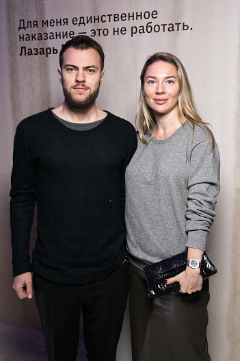 Артем и Юлия Франгулян