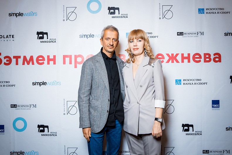 Константин Богомолов и Саша Денисова