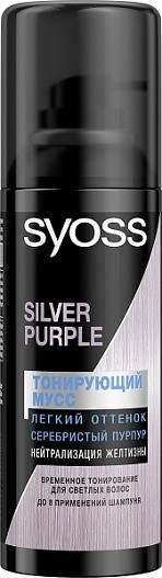 Тонирующий мусс Silver Purple, Syoss