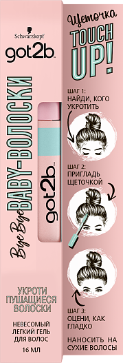 Гель для пушащихся волос ByeBye Baby-волоски, got2b