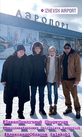 Александр Обласов, Борис Рубиновский, Мирослава Карпович и Павел Прилучный&nbsp;