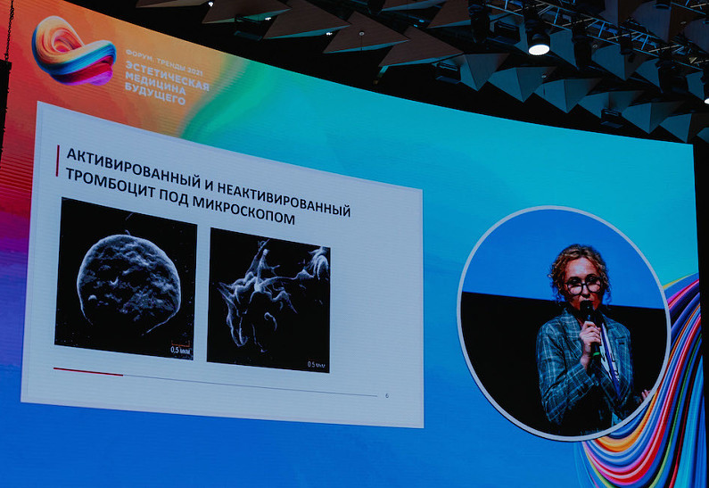 В Москве прошел второй Международный форум эстетической медицины будущего