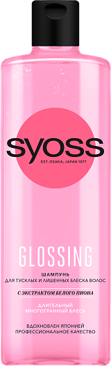 Шампунь для тусклых и лишенных блеска волос Glossing, Syoss