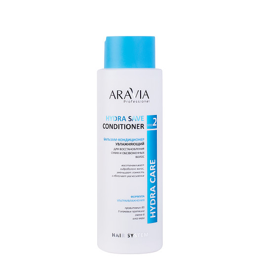 Увлажняющий бальзам-кондиционер для восстановления сухих, обезвоженных волос Hydra Save Conditioner, Aravia Professional