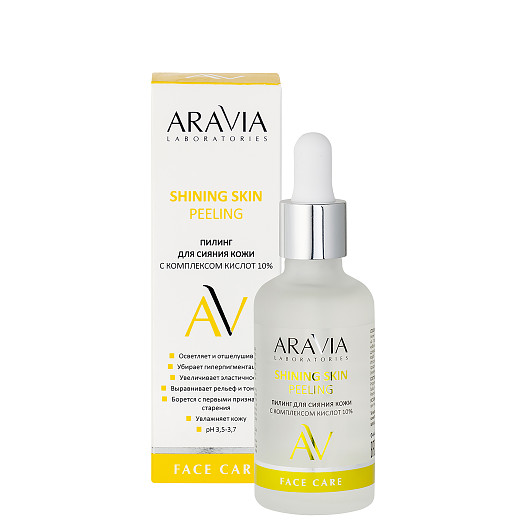 Пилинг для сияния кожи с комплексом кислот 10% Shining Skin Peeling, Aravia