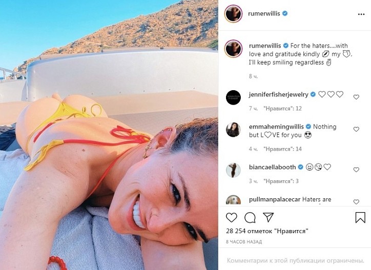 Румер Уиллис