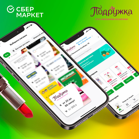 «Подружка» запускает продажи на СберМаркете