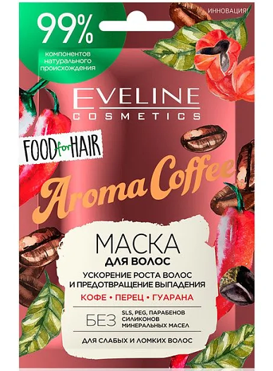 Маска для слабых и ломких волос Aroma Coffee, Eveline Cosmetics