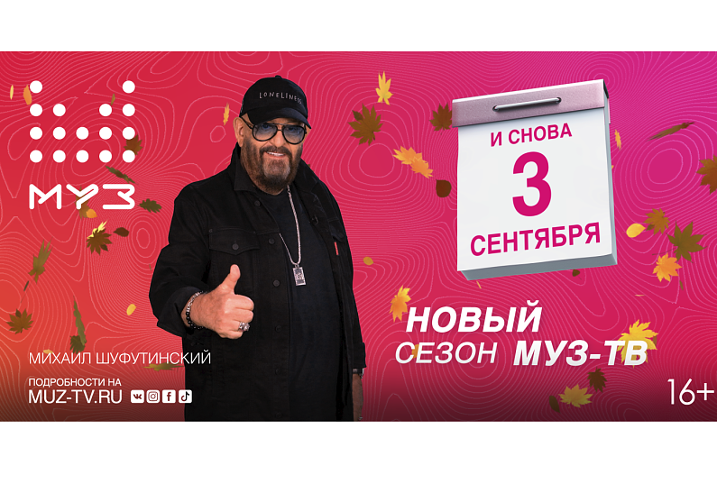 Новые Песни Муз Тв 2022 Год