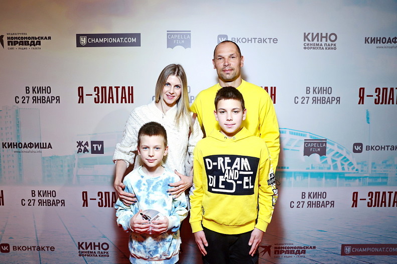 Сергей и Наталья Игнашевич с детьми
