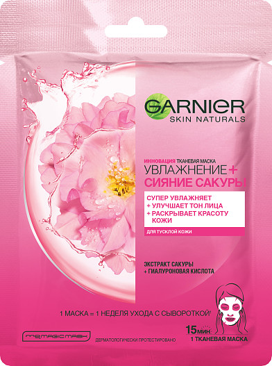 Маска «Увлажнение + сияние сакуры», Garnier.