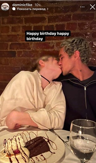 Доминик Файк и Хантер Шафер