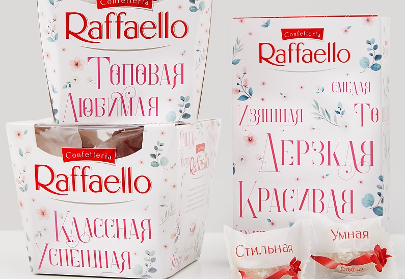 Любовь не с первого взгляда вместе с Raffaello