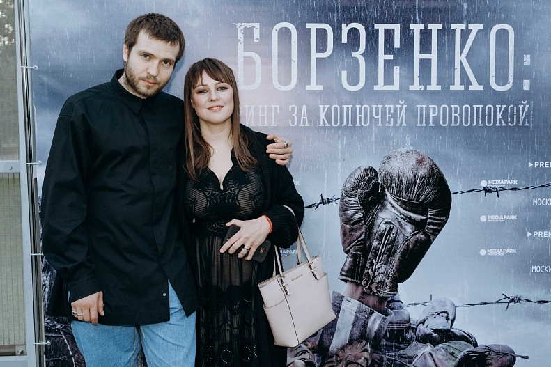 Иван Фоминов и Елена Геладзе