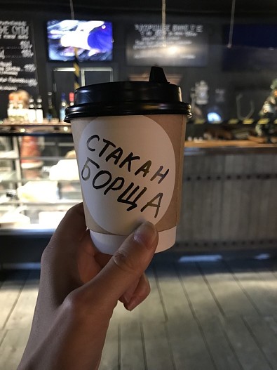 Фото: Маргарита Николич