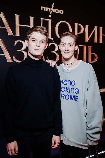 Юрий Дейнекин, Полина Ауг