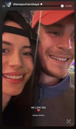 Диана Пожарская и Иван Янковский