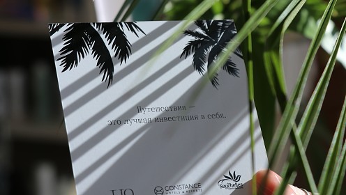 Сеть отелей Constance Hotels&Resorts и LIQ skinbar дарят уикенд на Сейшельских островах