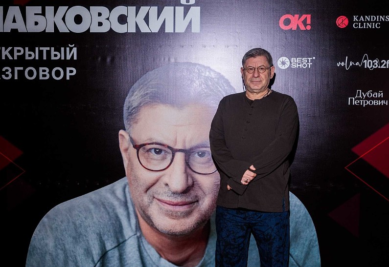 В Дубае состоялся психологический стендап Михаила Лабковского