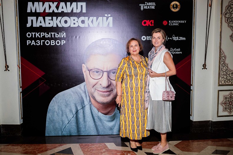 Дина Фомина и Анна Орвэй