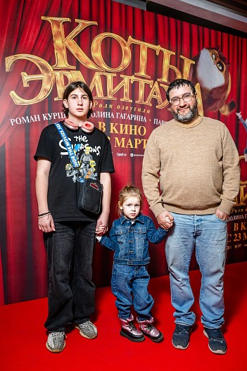 Александр Котт с детьми