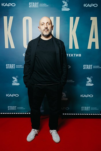 Карен Оганесян