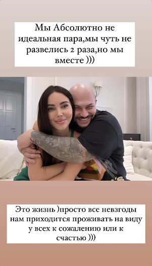 Оксана Самойлова и&nbsp;Джиган