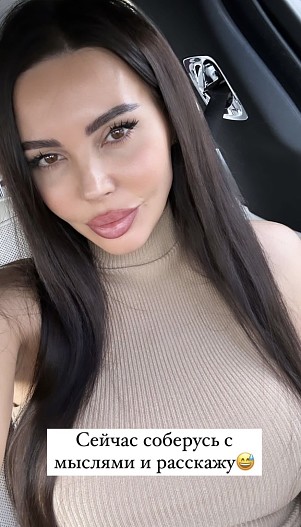 Оксана Самойлова