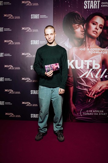 Антон Артемьев