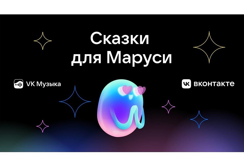 JONY, Глюк`oZа, Тимур Родригез и другие артисты озвучили сказки для Маруси