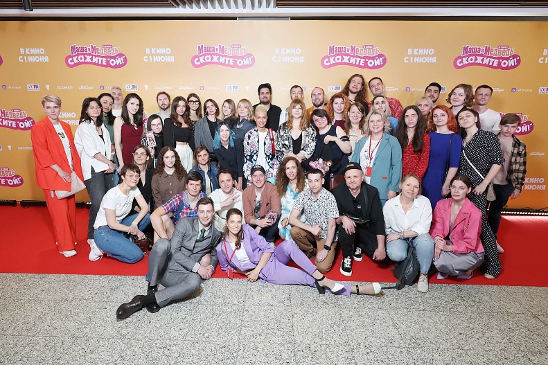 Команда фильма&nbsp;«Маша и Медведь в кино: Скажите «Ой!»»