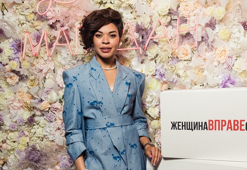 Александра Власова, Елена Пинская, Яна Крайнова и другие гости презентации фонда «Женщина вправе сказать»