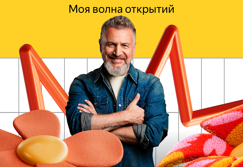 Леонид Агутин выступит на закрытии летней программы Яндекс Музыки