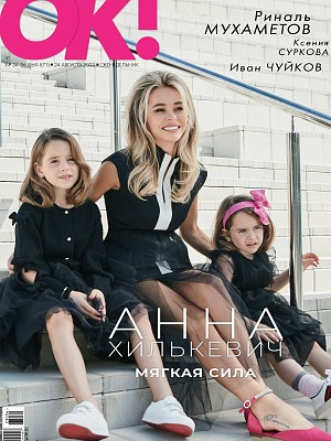 № 34-36 (869-871) В ПРОДАЖЕ С 24 АВГУСТА 2023 ГОДА