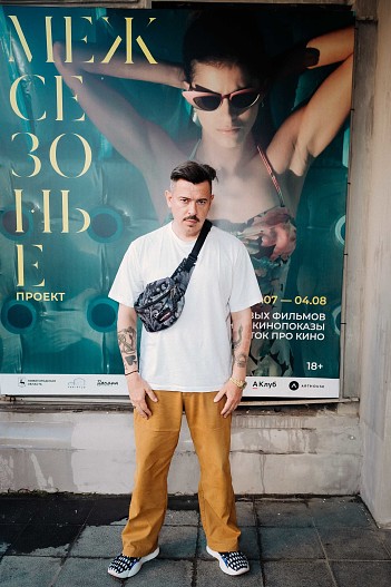 Денис Симачёв