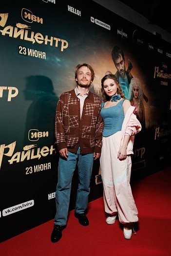 Роман Евдокимов и Кристина Асмус