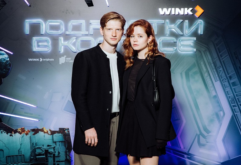 Лев Зулькарнаев, Саша Бортич, Святослав Рогожан и другие: как прошла премьера «Подростков в космосе» в Московском планетарии