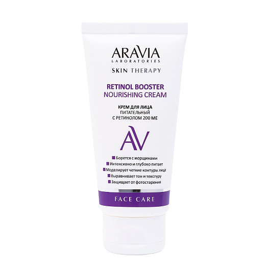 Крем питательный с ретинолом 200 МЕ Retinol Booster Nourishing Cream, Aravia Laboratories