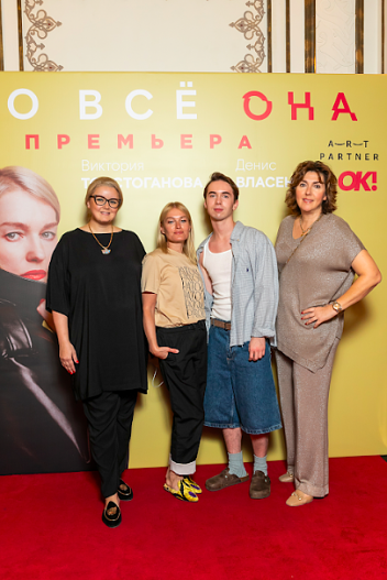 Лина Тероганова, Виктория Толстоганова, Денис Власенко, Юлиана Нехаевская (Ark Pro)