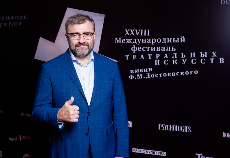 Международный фестиваль театральных искусств имени Ф.М. Достоевского подвел итоги
