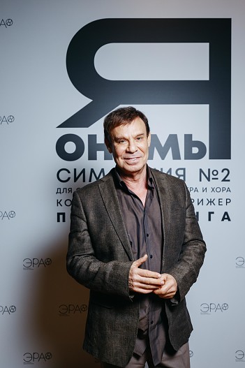 Ефим Шифрин