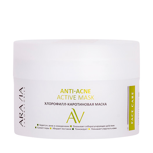 Хлорофилл-каротиновая маска Anti-Acne Active Mask, Aravia Professional