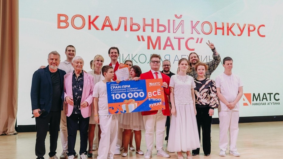 В Москве прошел Международный вокальный конкурс МАТС Николая Агутина