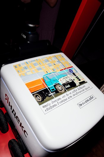 Работа Михаила Рубанкова