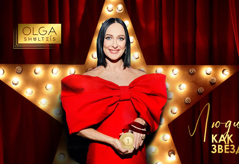 «Люди как звезды»: певица Ольга Шультайс представила новую песню