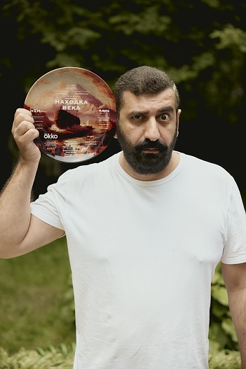 Эрик Яралов