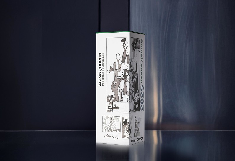 Новый автор дизайна «Арт-коллекции Абрау» — художник Андрей Дюков