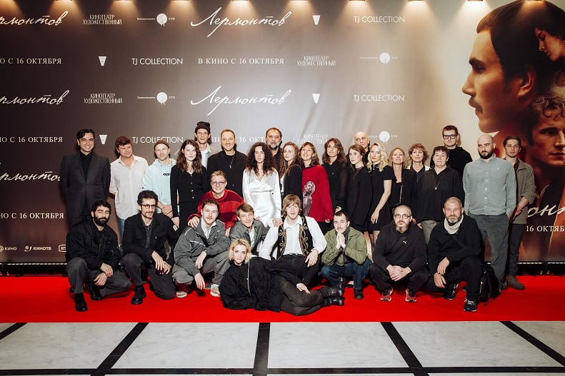 Команда фильма «Лермонтов»