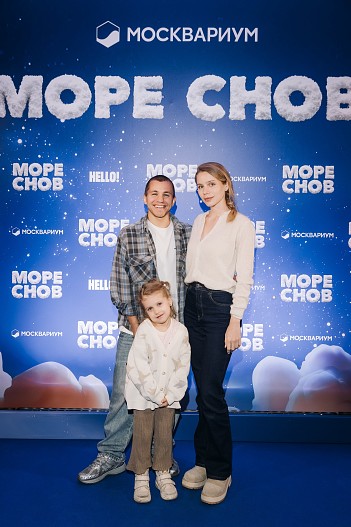 Сергей Романович с семьей